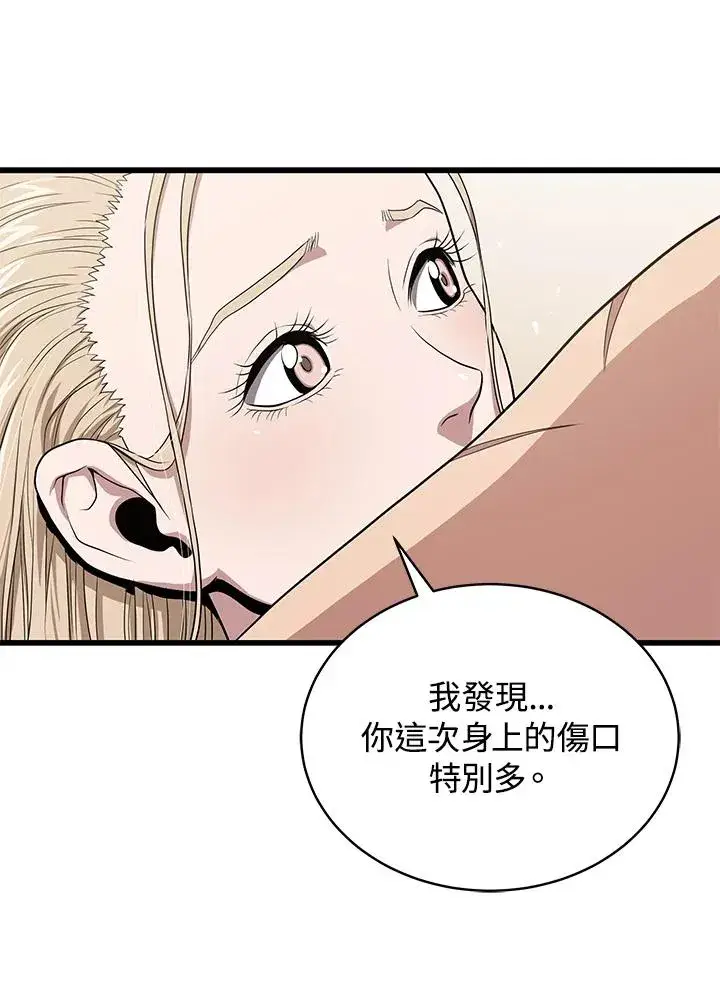 漫画《地狱独食》第42话第67张图