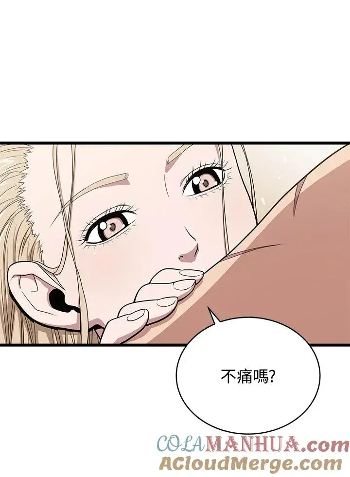 漫画《地狱独食》第42话第69张图