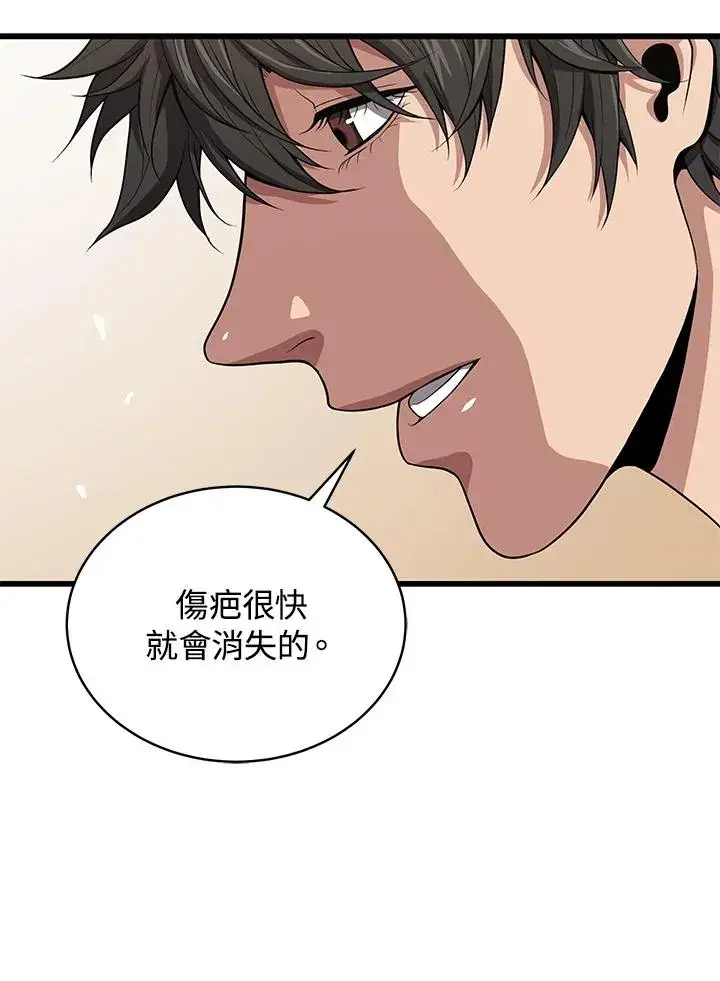 漫画《地狱独食》第42话第70张图