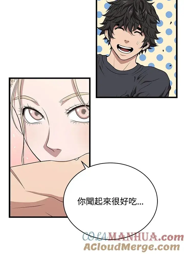 漫画《地狱独食》第42话第73张图