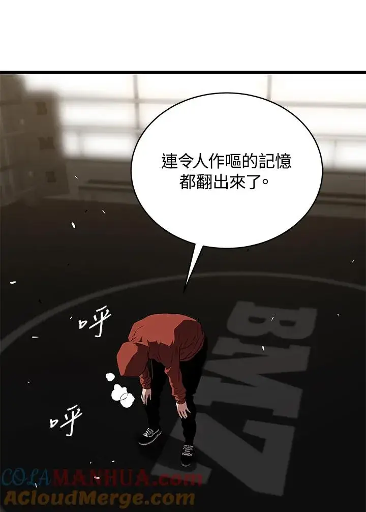 漫画《地狱独食》第42话第93张图