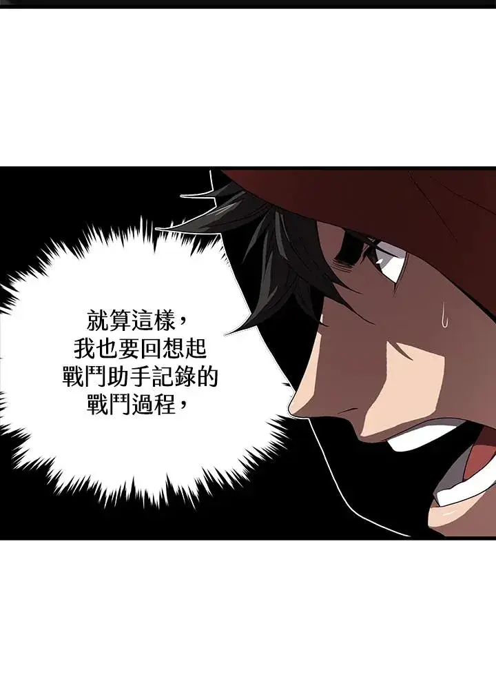 漫画《地狱独食》第42话第94张图