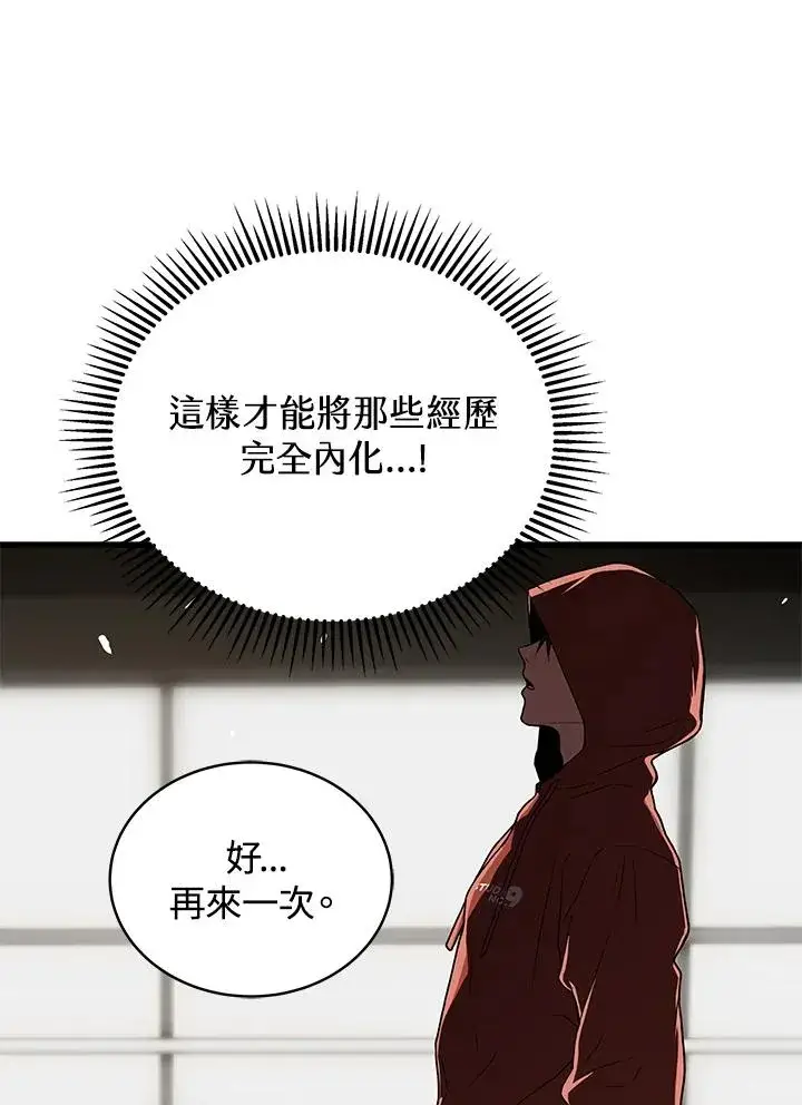 漫画《地狱独食》第42话第95张图