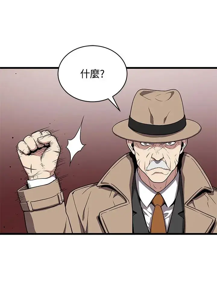 漫画《地狱独食》第43话第11张图