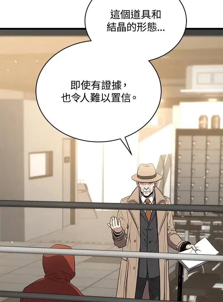 漫画《地狱独食》第43话第18张图