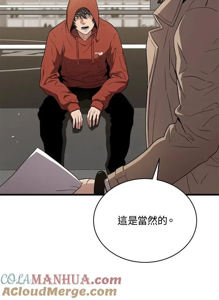 漫画《地狱独食》第43话第21张图