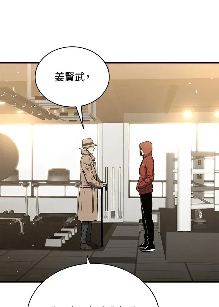 漫画《地狱独食》第43话第26张图