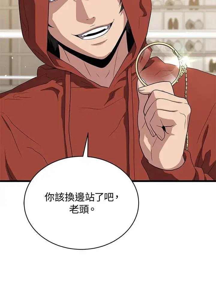 漫画《地狱独食》第43话第28张图