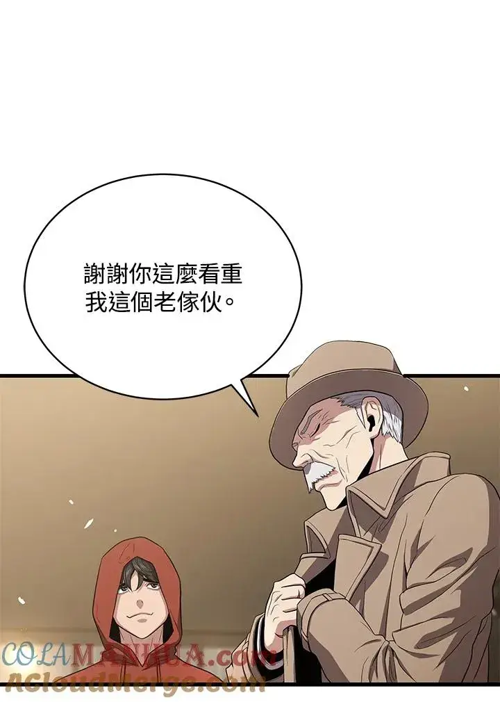 漫画《地狱独食》第43话第29张图