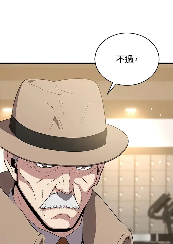 漫画《地狱独食》第43话第30张图