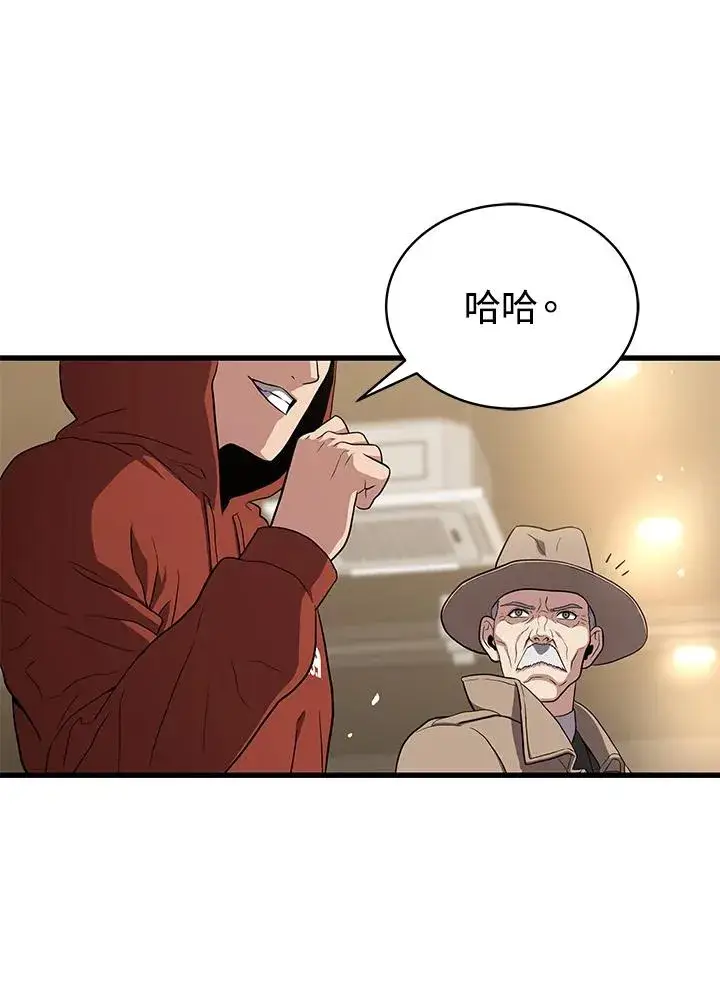 漫画《地狱独食》第43话第32张图
