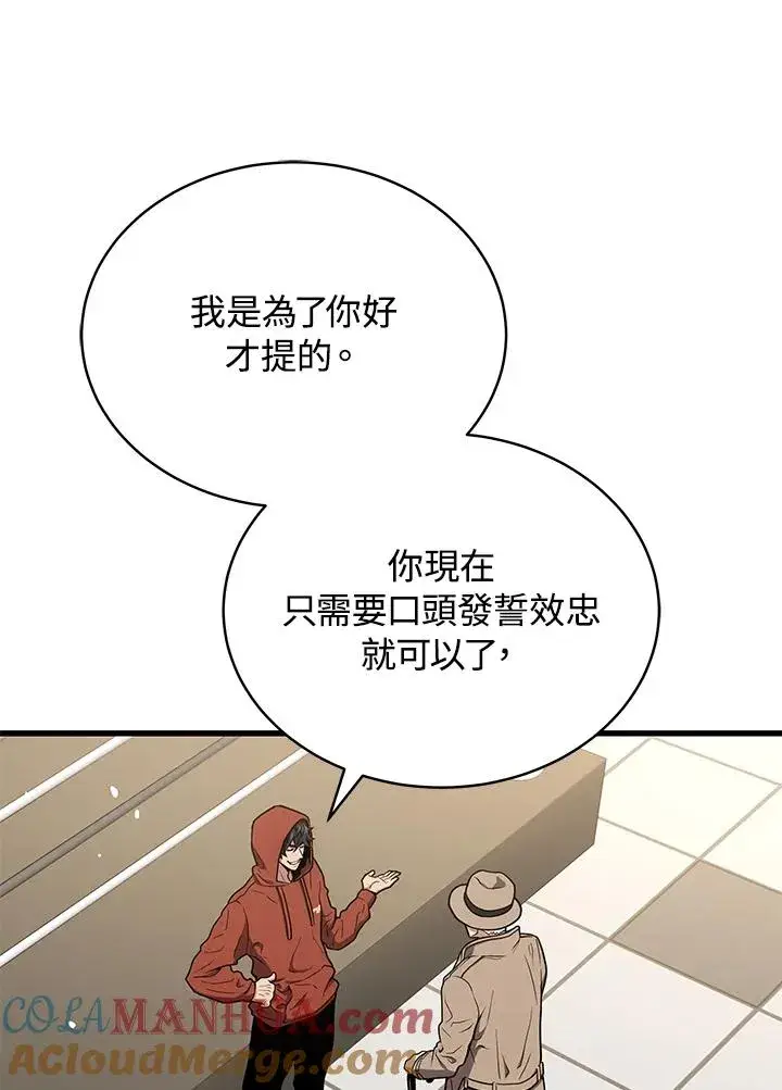 漫画《地狱独食》第43话第33张图