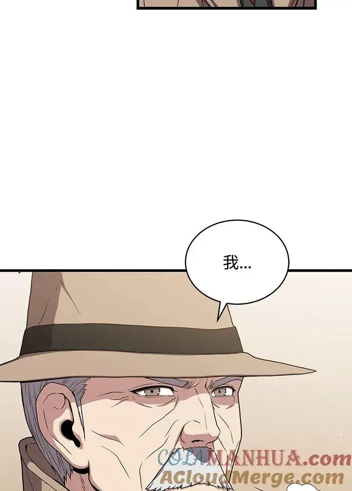 漫画《地狱独食》第43话第37张图