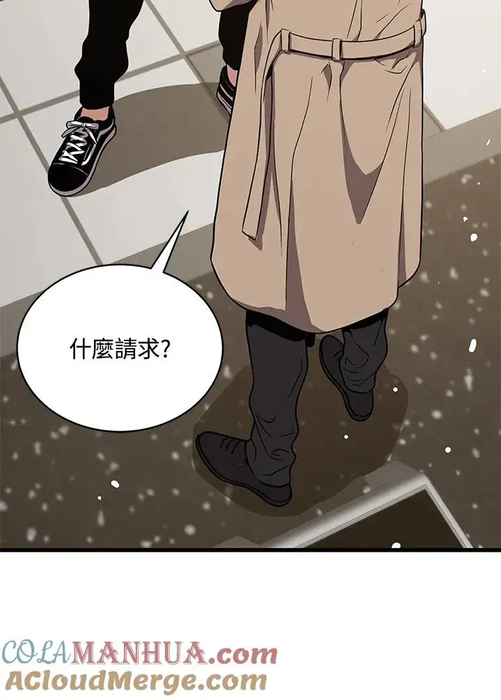 漫画《地狱独食》第43话第41张图