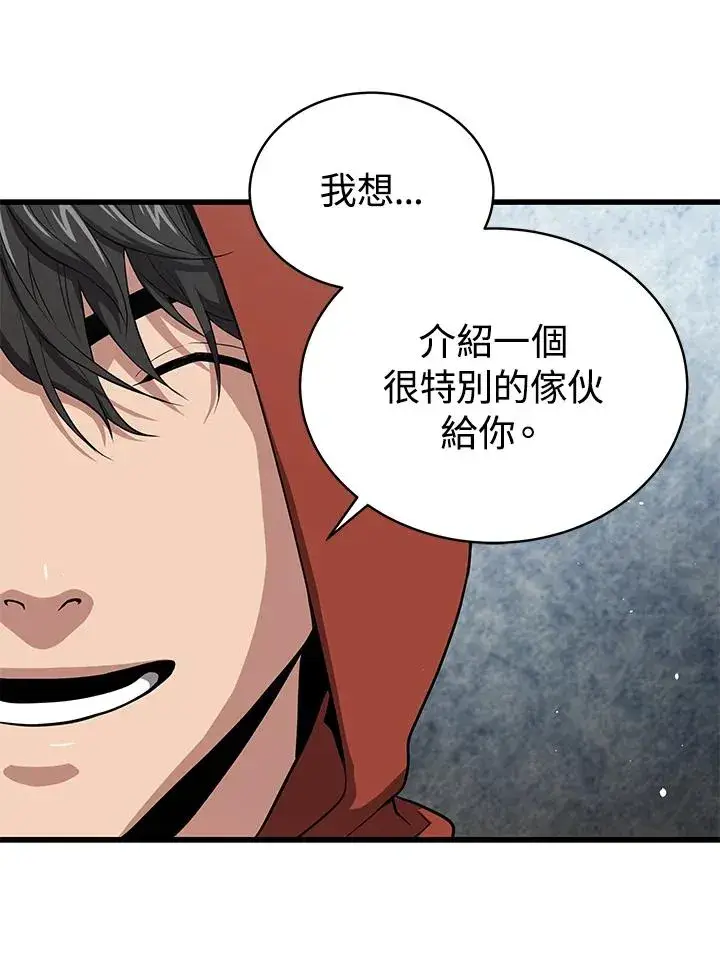 漫画《地狱独食》第43话第42张图