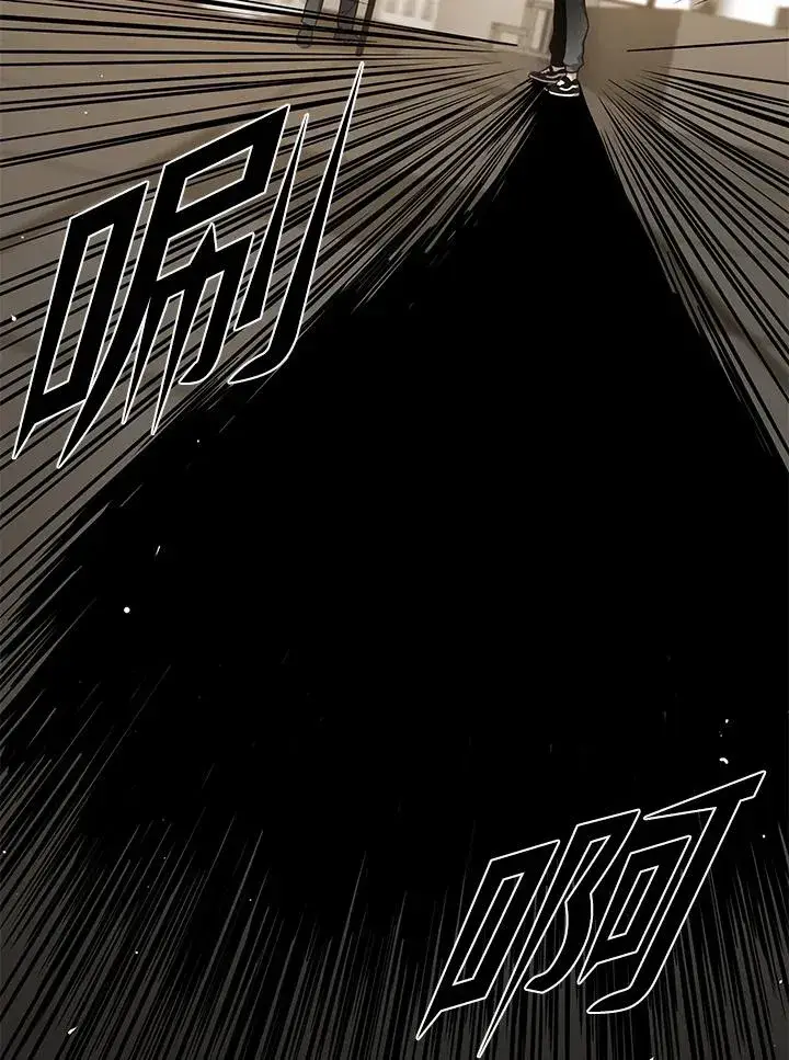 漫画《地狱独食》第43话第44张图