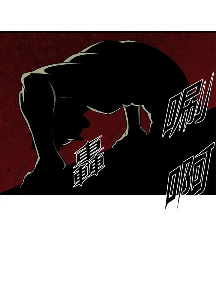 漫画《地狱独食》第43话第46张图