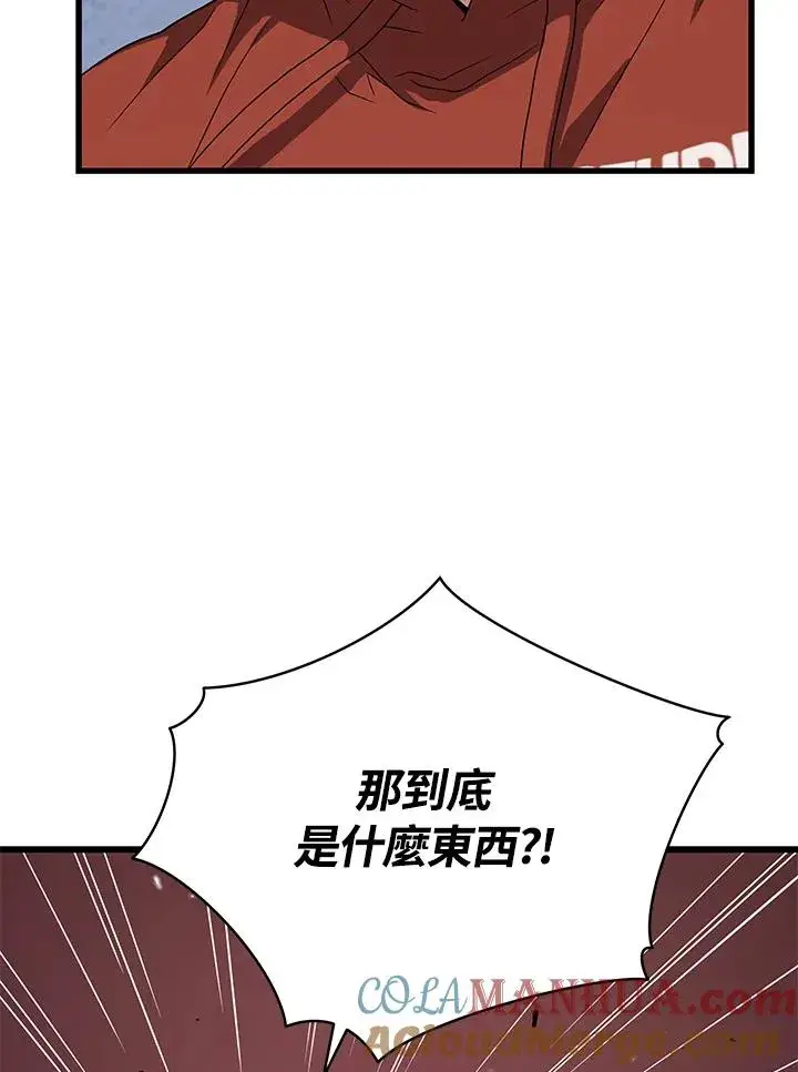 漫画《地狱独食》第43话第49张图