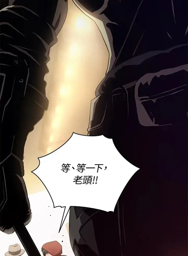 漫画《地狱独食》第43话第52张图