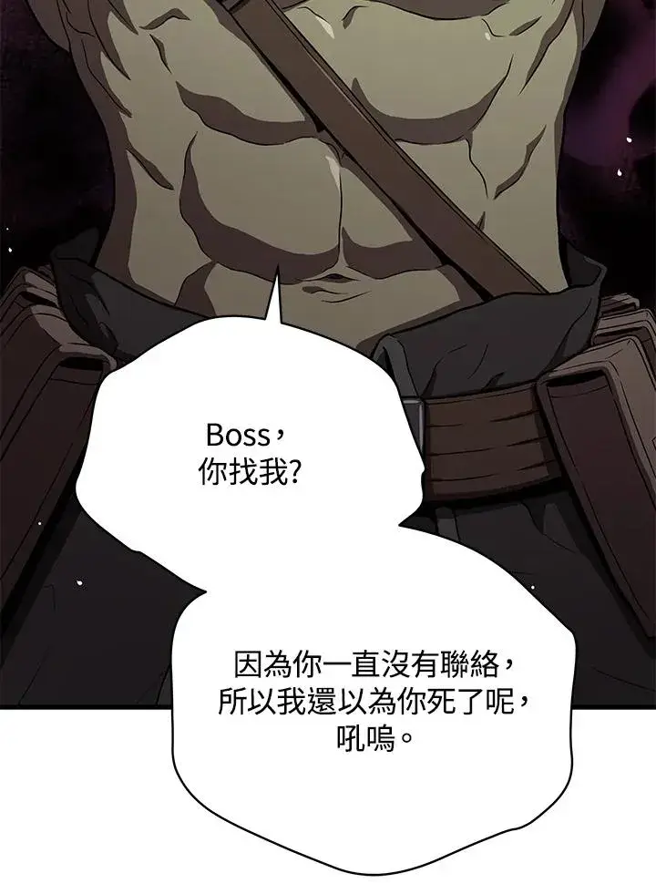 漫画《地狱独食》第43话第55张图