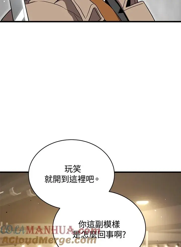漫画《地狱独食》第43话第57张图