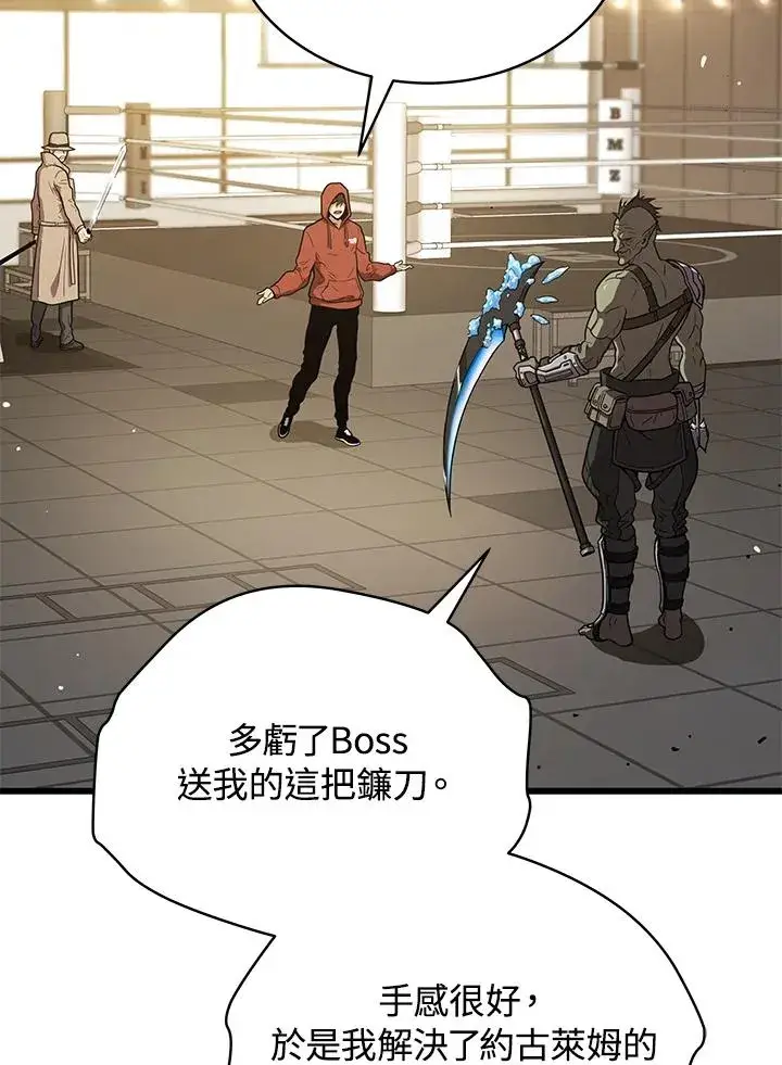 漫画《地狱独食》第43话第58张图