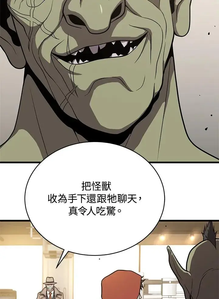 漫画《地狱独食》第43话第60张图