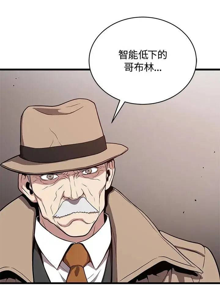 漫画《地狱独食》第43话第62张图