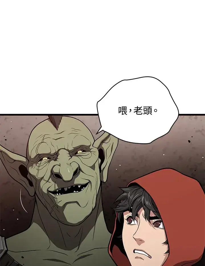 漫画《地狱独食》第43话第63张图