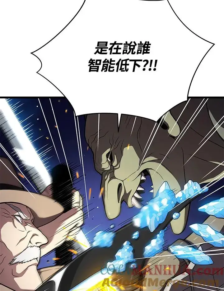 漫画《地狱独食》第43话第65张图