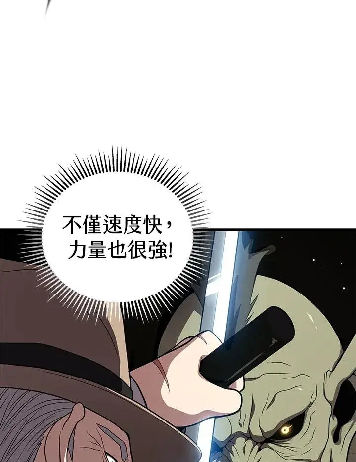 漫画《地狱独食》第43话第67张图