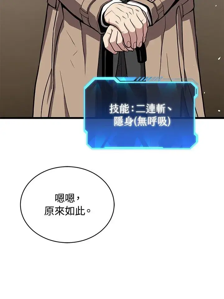 漫画《地狱独食》第43话第7张图