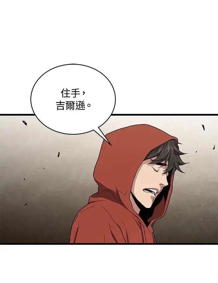 漫画《地狱独食》第43话第71张图