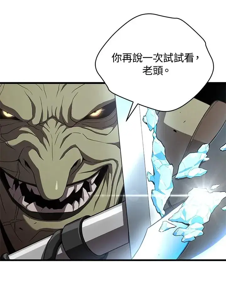 漫画《地狱独食》第43话第72张图