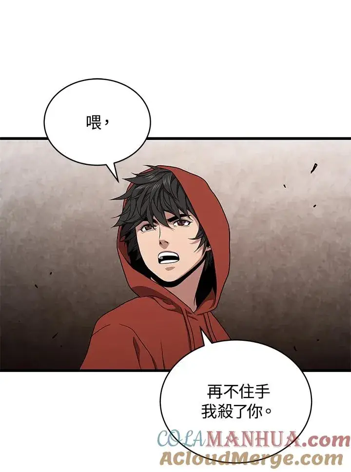 漫画《地狱独食》第43话第73张图