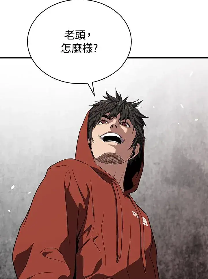漫画《地狱独食》第43话第75张图