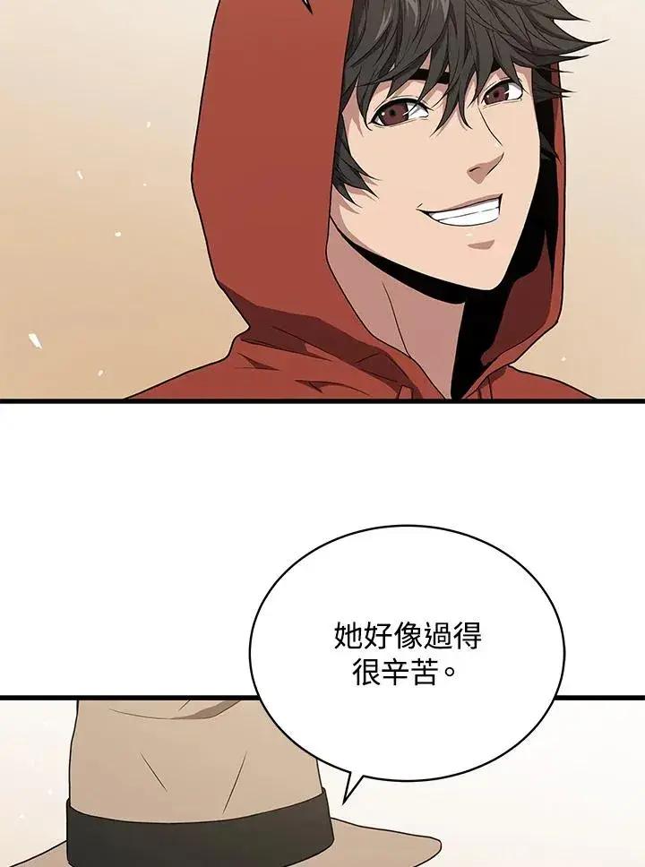 漫画《地狱独食》第43话第79张图
