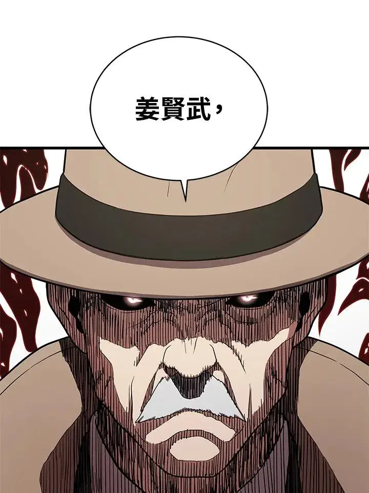 漫画《地狱独食》第43话第8张图