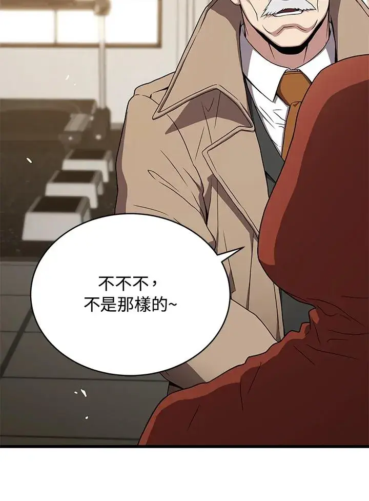 漫画《地狱独食》第43话第83张图