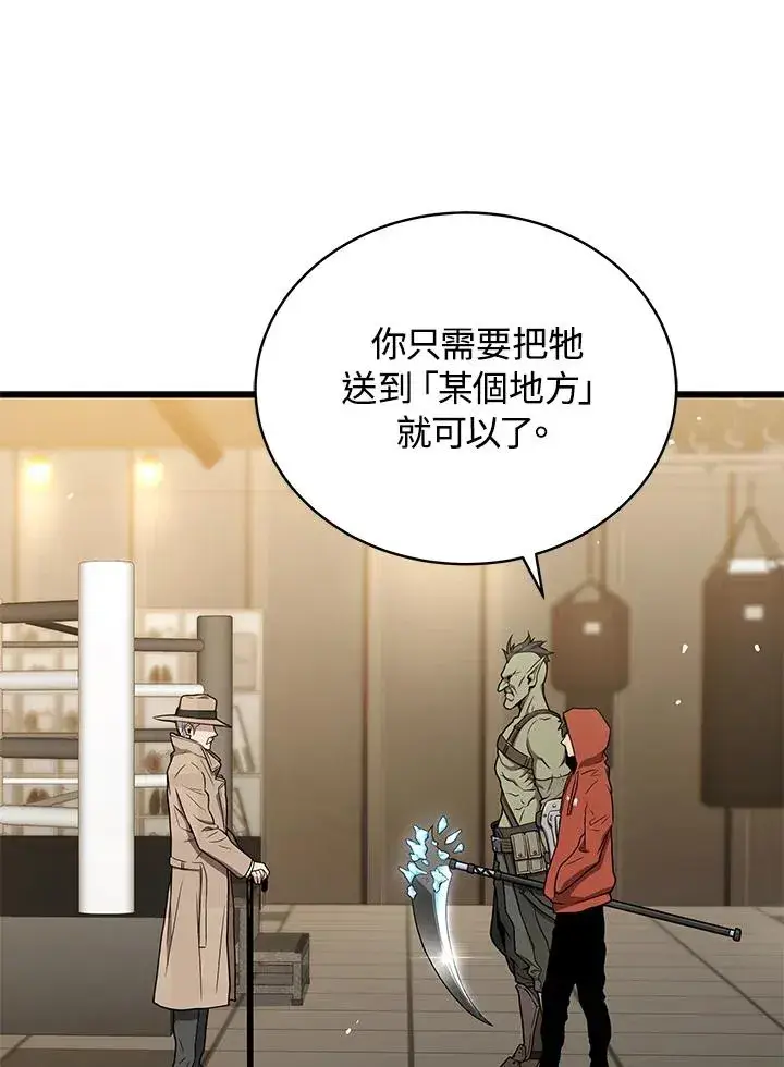 漫画《地狱独食》第43话第84张图