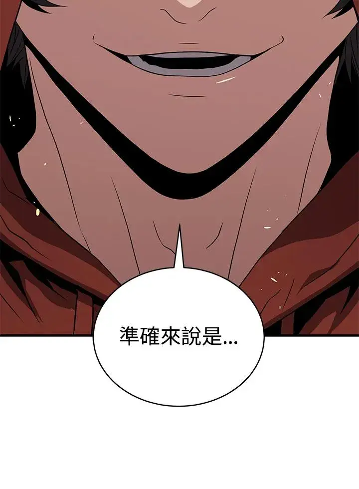 漫画《地狱独食》第43话第86张图