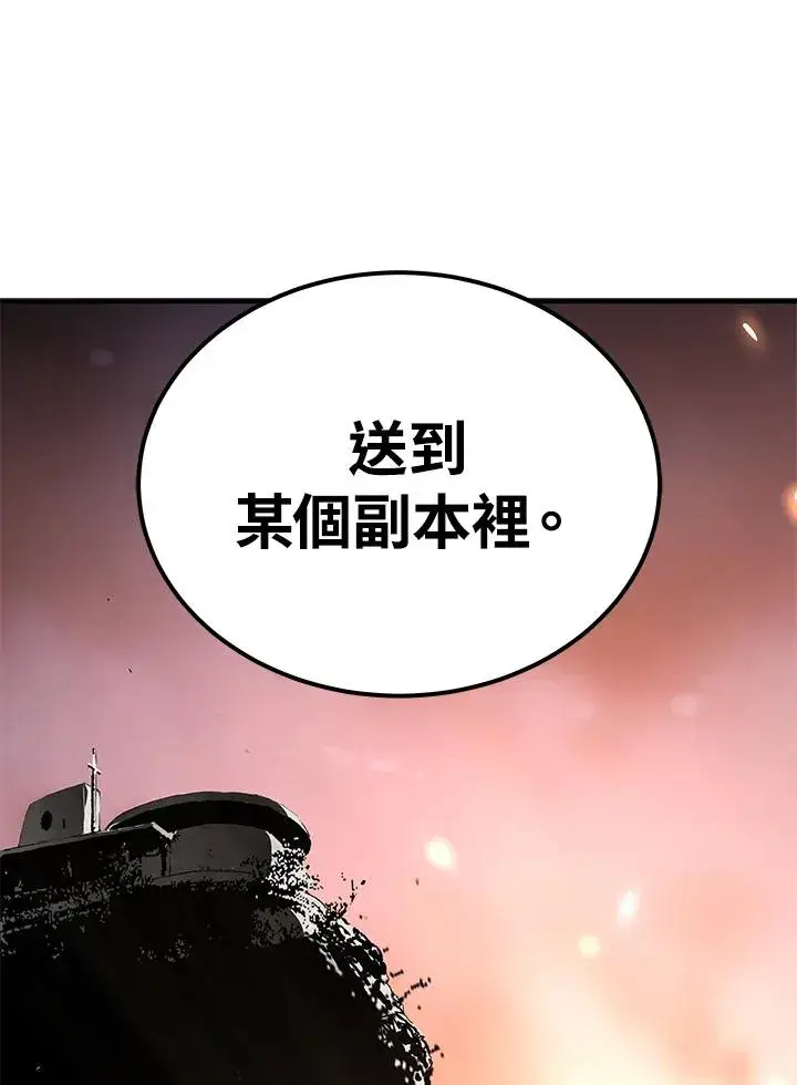 漫画《地狱独食》第43话第87张图