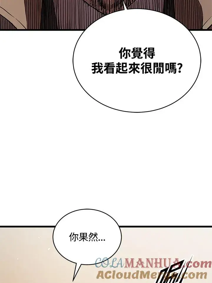 漫画《地狱独食》第43话第9张图