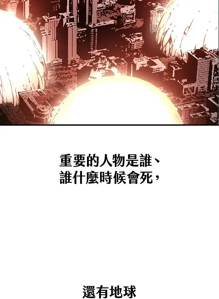 漫画《地狱独食》第43话第92张图