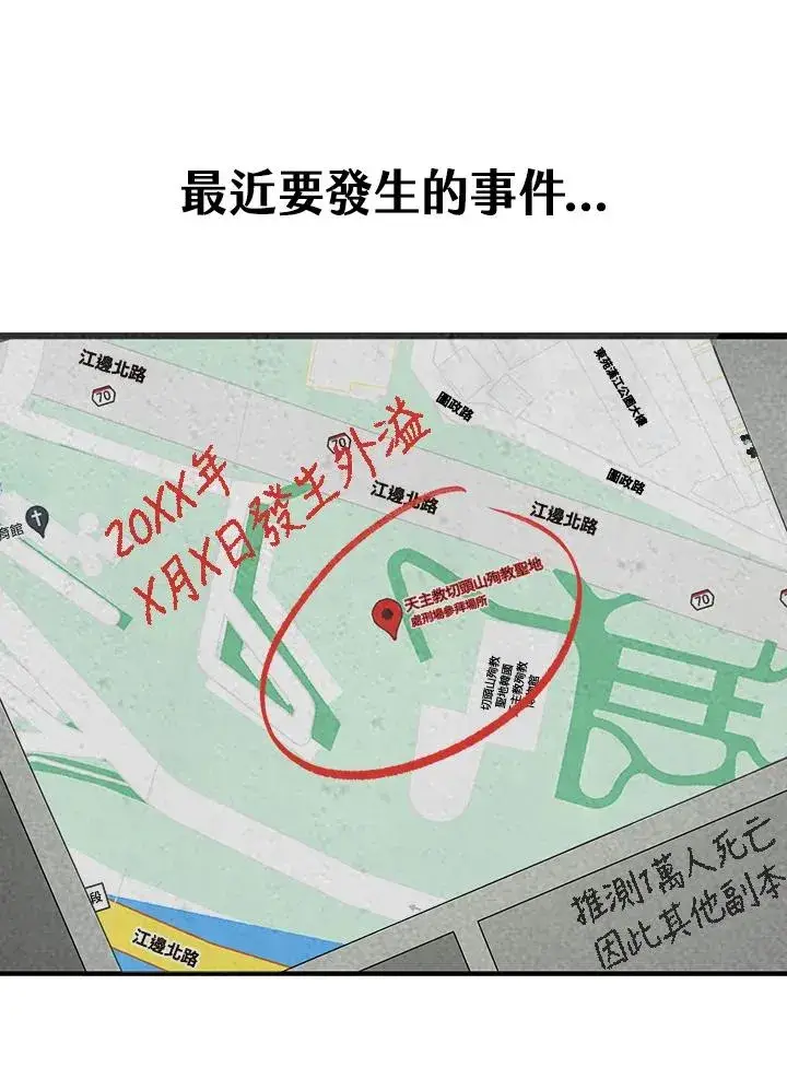 漫画《地狱独食》第43话第94张图
