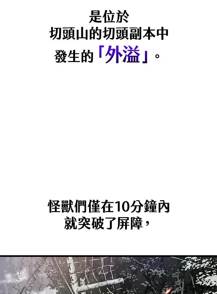 漫画《地狱独食》第43话第95张图