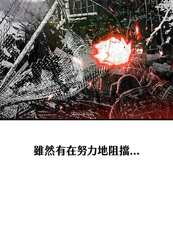 漫画《地狱独食》第43话第96张图