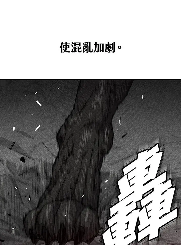 漫画《地狱独食》第43话第98张图