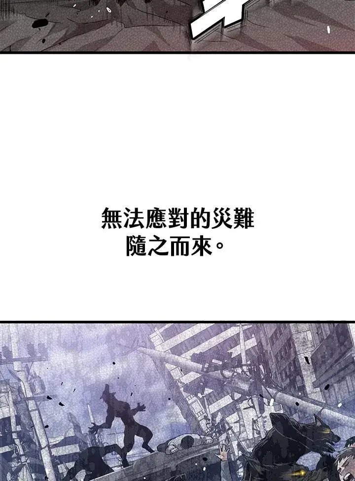 漫画《地狱独食》第43话第99张图