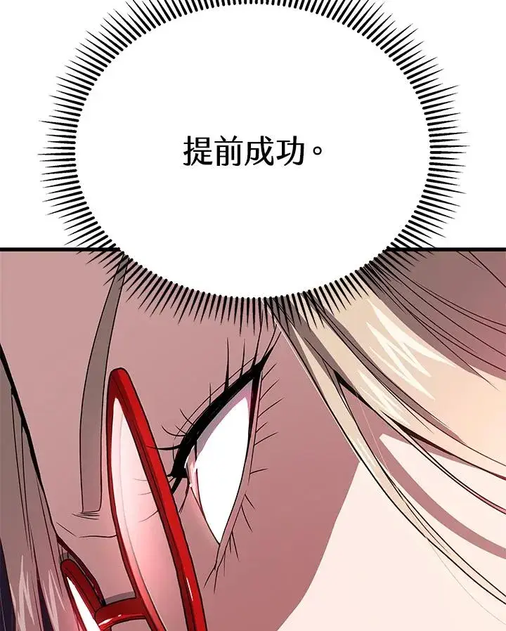 漫画《地狱独食》第44话第103张图